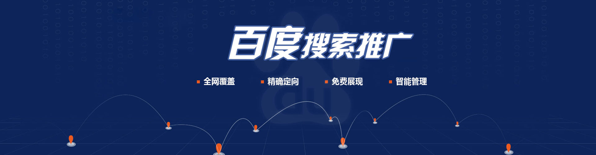 大姚百度如何推广