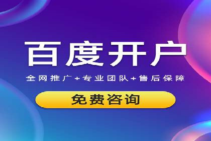 案例展示：百度推广代理助力企业成功转型
